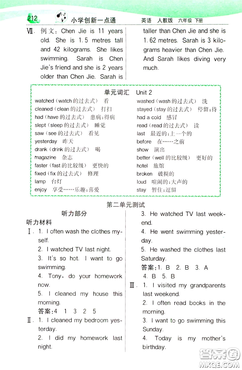 2020年小學(xué)創(chuàng)新一點(diǎn)通英語(yǔ)六年級(jí)下冊(cè)人教版參考答案