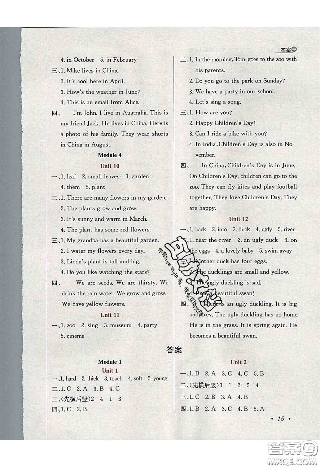 2020年小學(xué)教材全練四年級(jí)英語(yǔ)下冊(cè)滬教牛津版答案