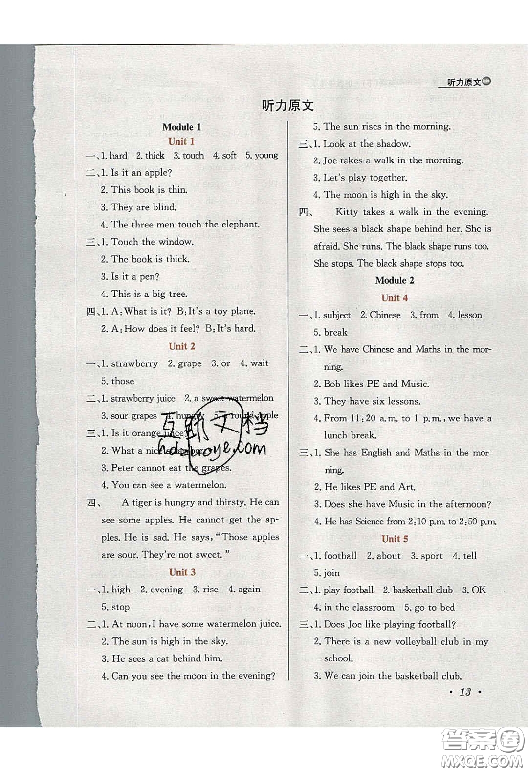 2020年小學(xué)教材全練四年級(jí)英語(yǔ)下冊(cè)滬教牛津版答案