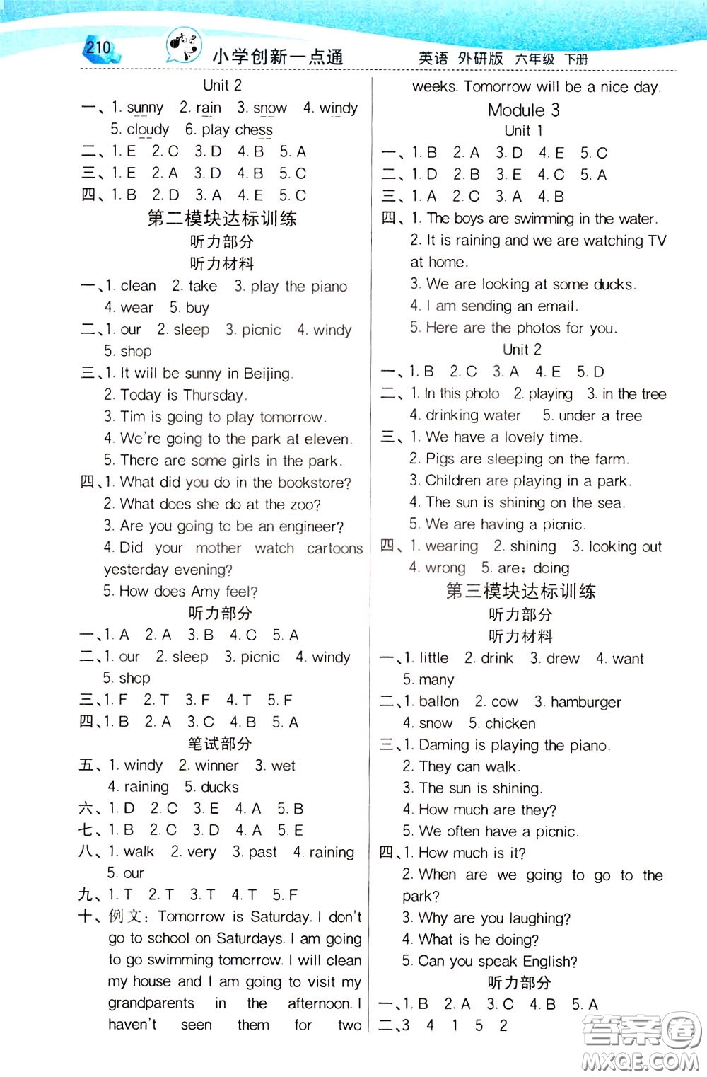 2020年小學創(chuàng)新一點通英語六年級下冊外研版參考答案