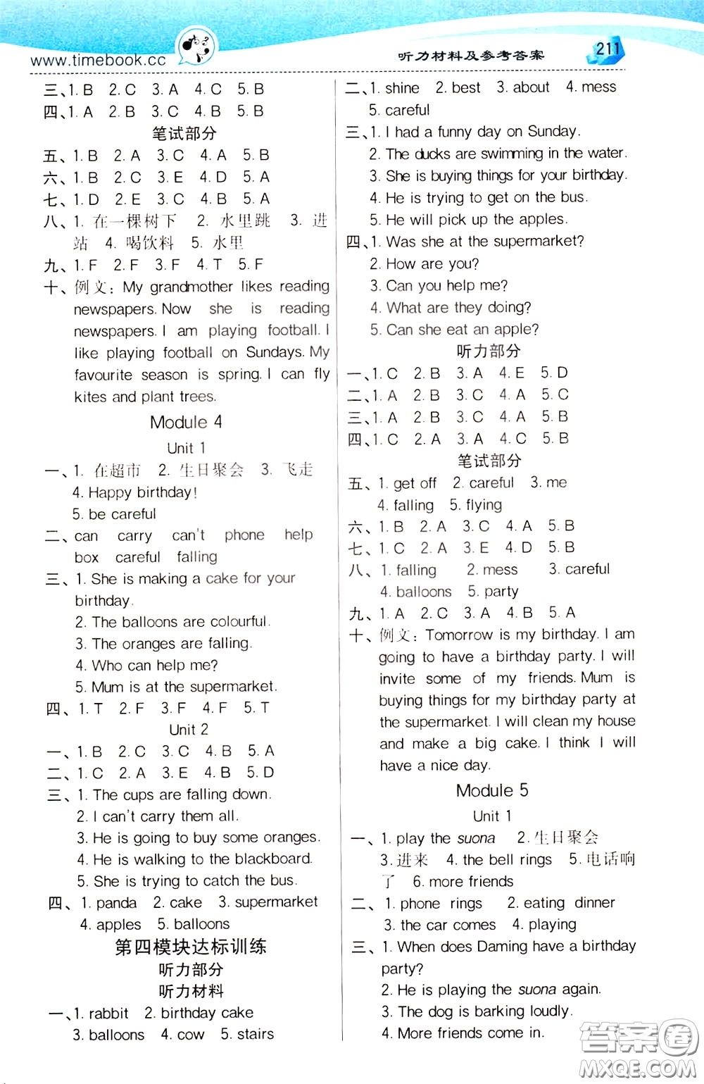 2020年小學創(chuàng)新一點通英語六年級下冊外研版參考答案