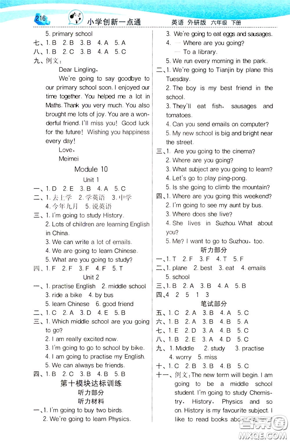 2020年小學創(chuàng)新一點通英語六年級下冊外研版參考答案