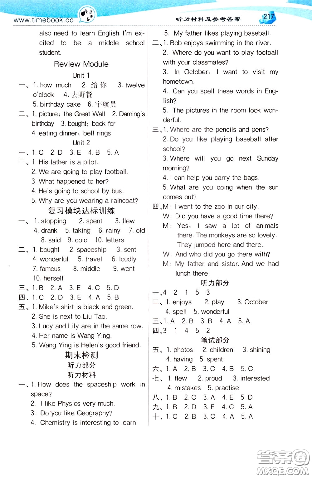 2020年小學創(chuàng)新一點通英語六年級下冊外研版參考答案