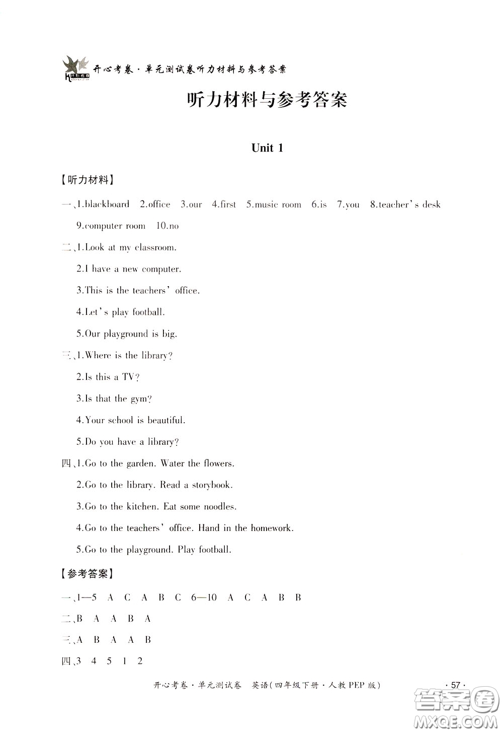 2020年開心考卷單元試卷英語四年級下冊人教PEP版參考答案