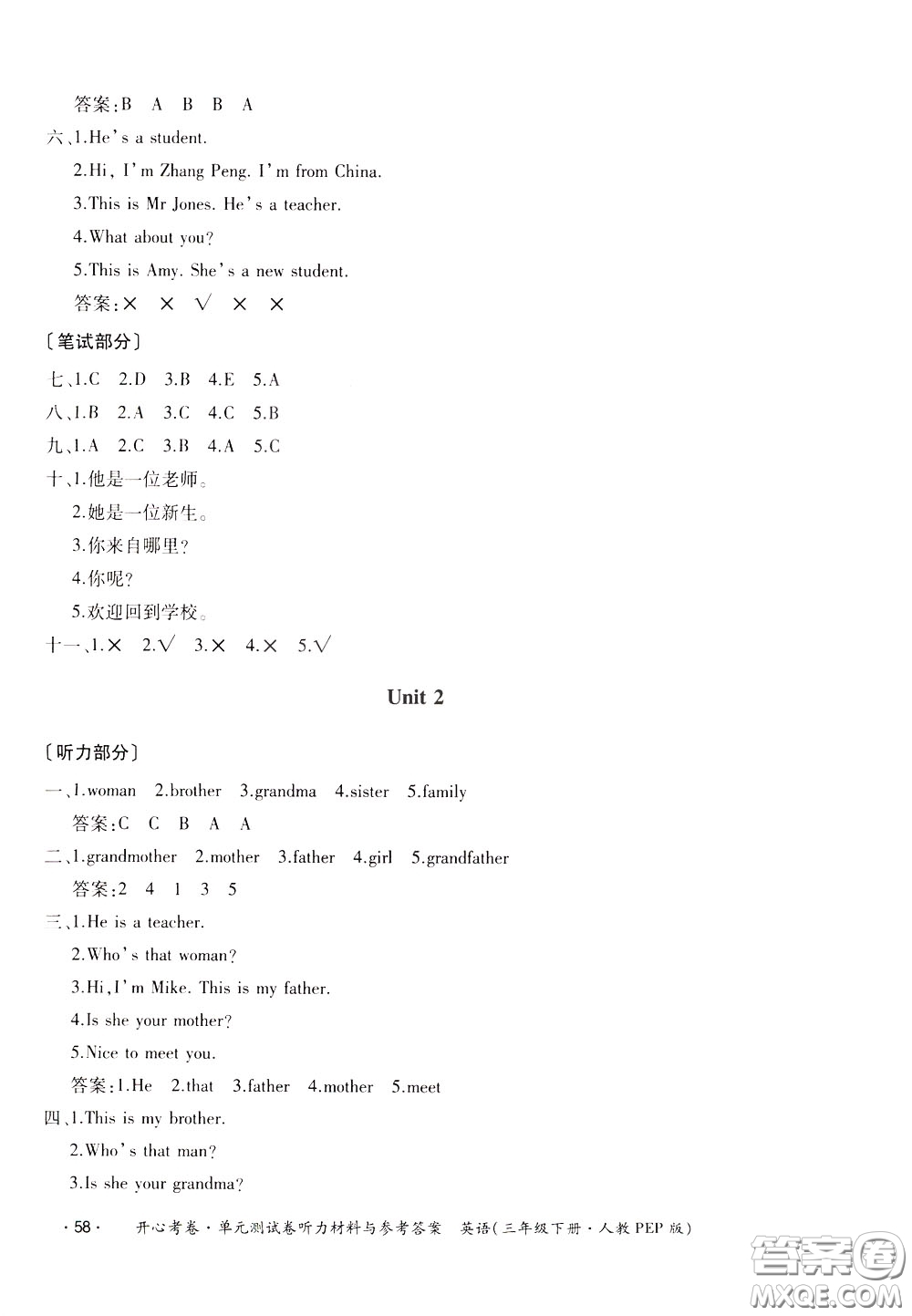 2020年開(kāi)心考卷單元試卷英語(yǔ)三年級(jí)下冊(cè)人教PEP版參考答案