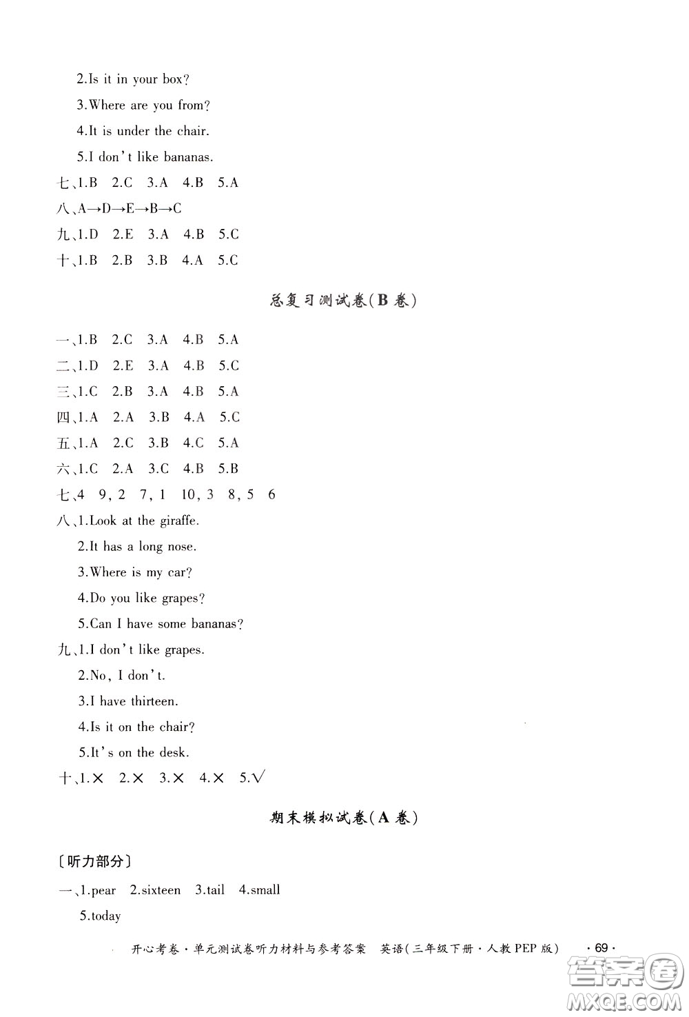 2020年開(kāi)心考卷單元試卷英語(yǔ)三年級(jí)下冊(cè)人教PEP版參考答案