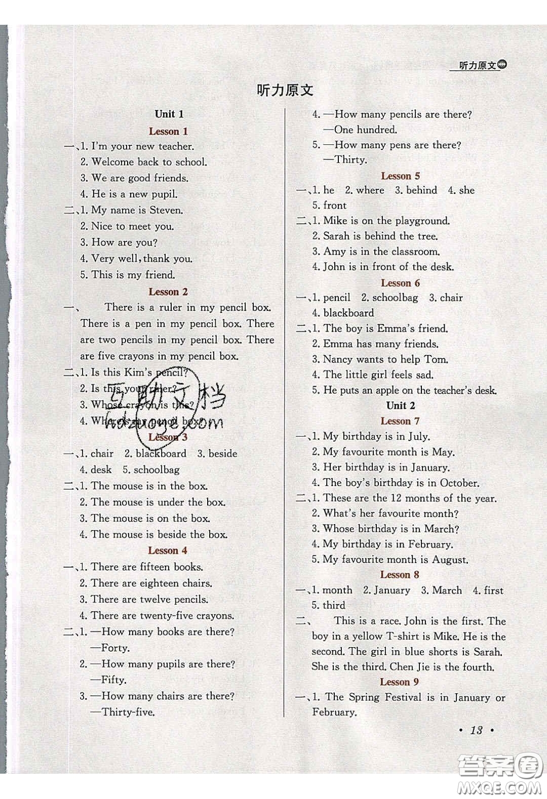 2020年小學(xué)教材全練四年級英語下冊冀教版答案