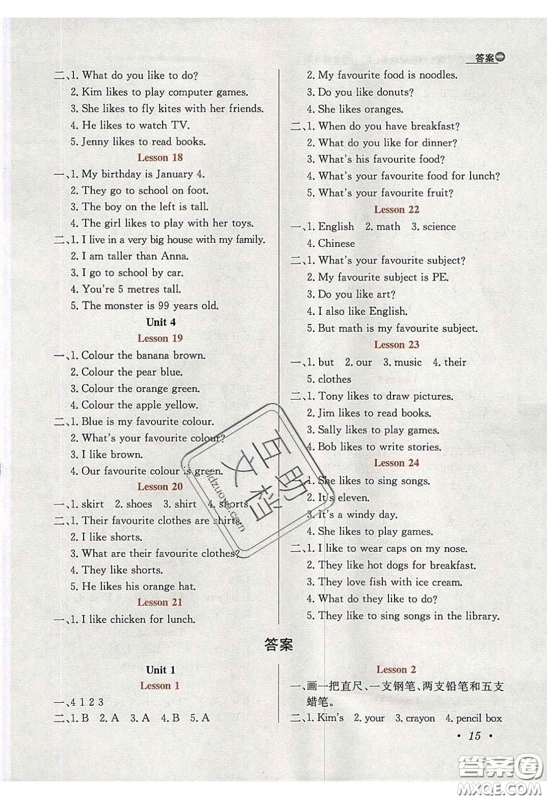 2020年小學(xué)教材全練四年級英語下冊冀教版答案