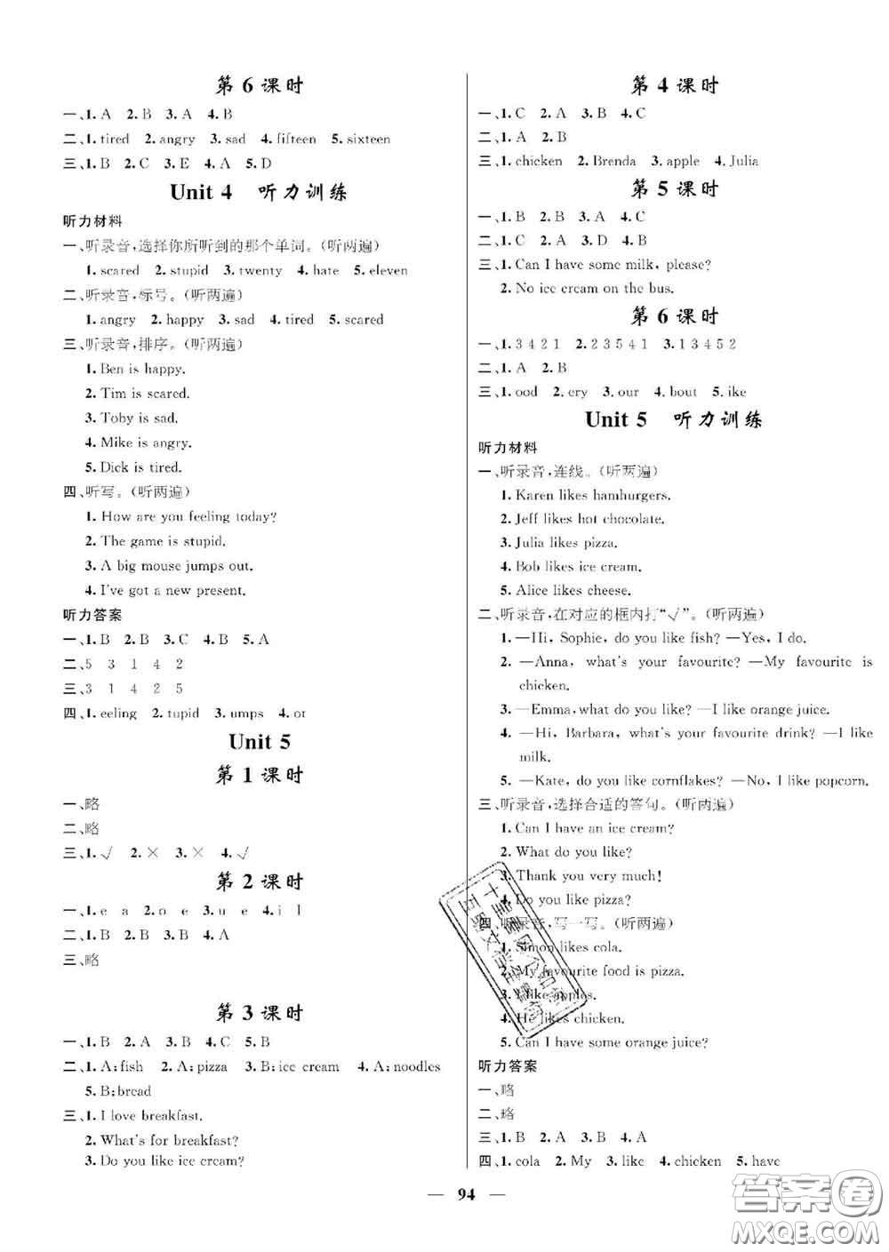 江西教育出版社2020春季名師測(cè)控三年級(jí)英語(yǔ)下冊(cè)劍橋版答案