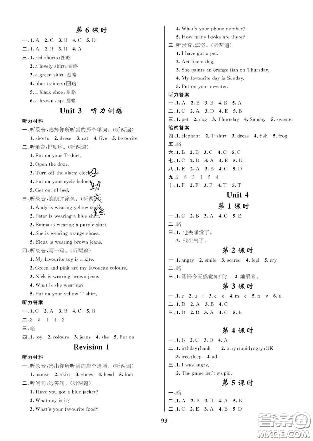 江西教育出版社2020春季名師測(cè)控三年級(jí)英語(yǔ)下冊(cè)劍橋版答案