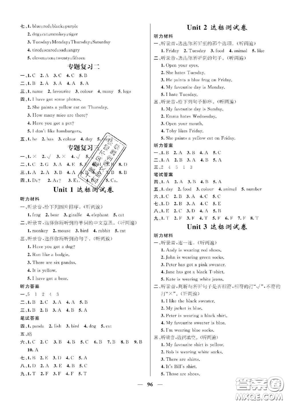江西教育出版社2020春季名師測(cè)控三年級(jí)英語(yǔ)下冊(cè)劍橋版答案