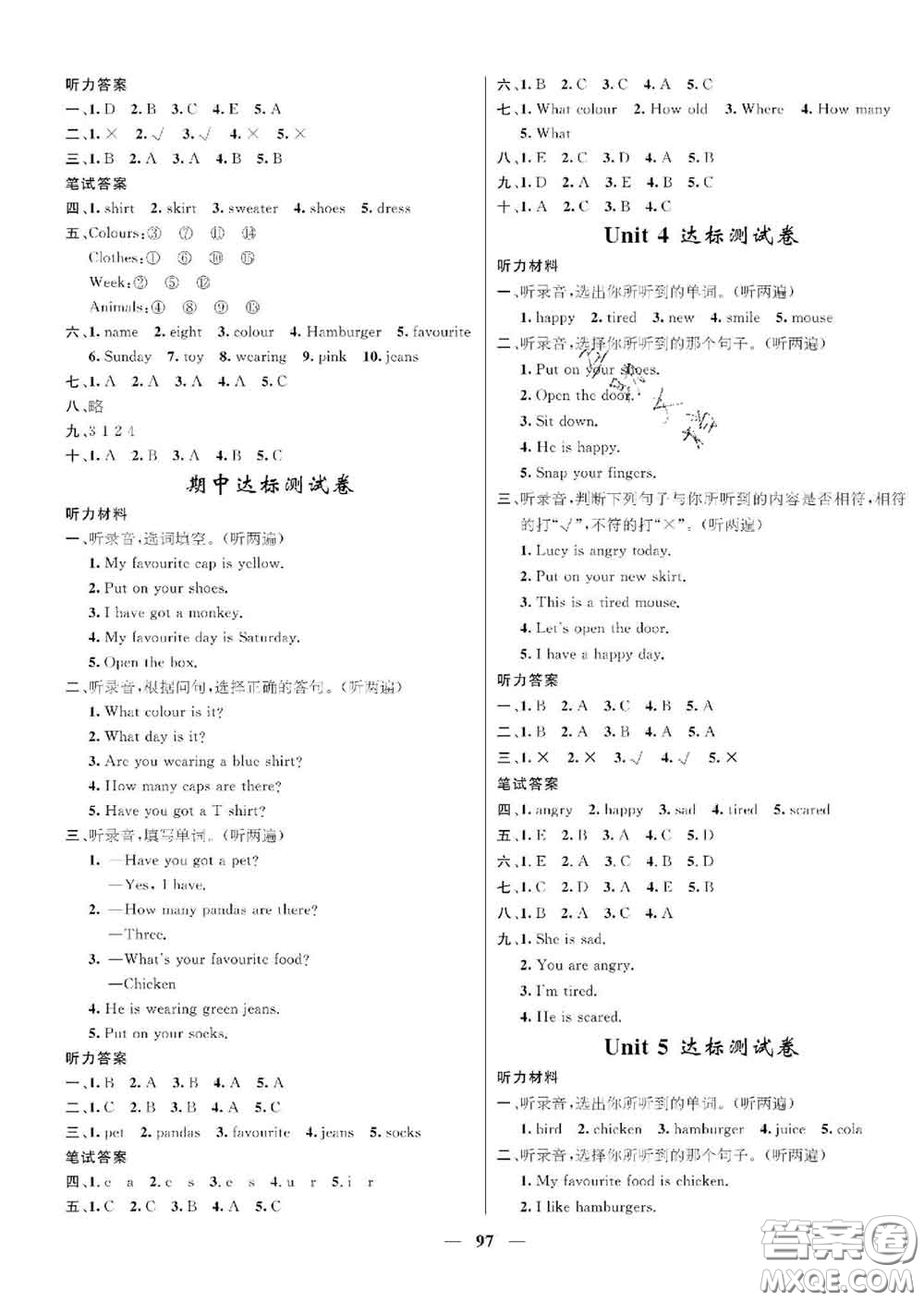 江西教育出版社2020春季名師測(cè)控三年級(jí)英語(yǔ)下冊(cè)劍橋版答案