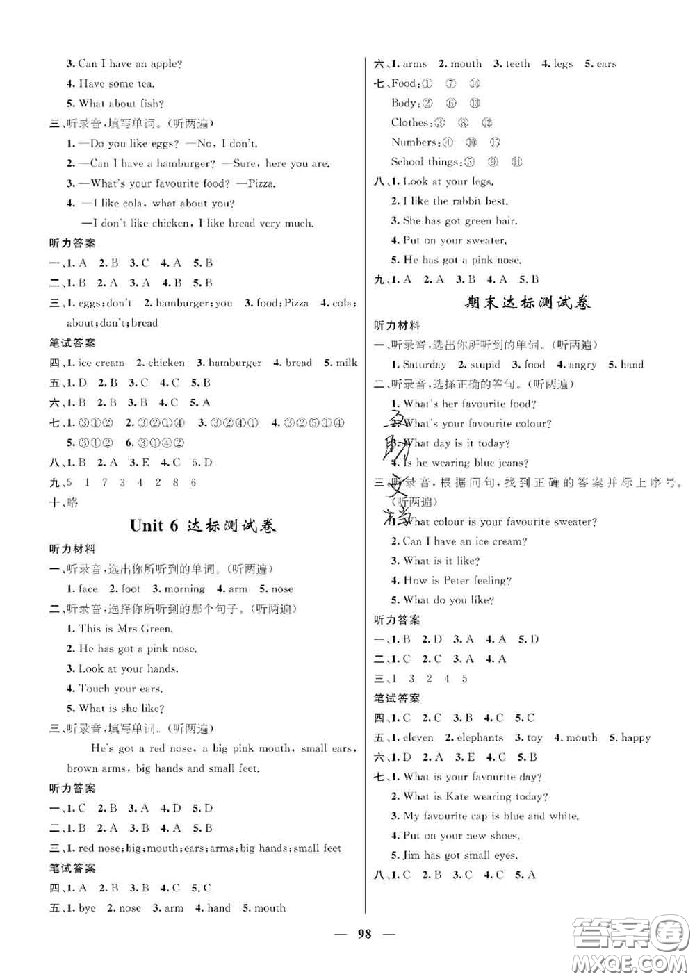 江西教育出版社2020春季名師測(cè)控三年級(jí)英語(yǔ)下冊(cè)劍橋版答案