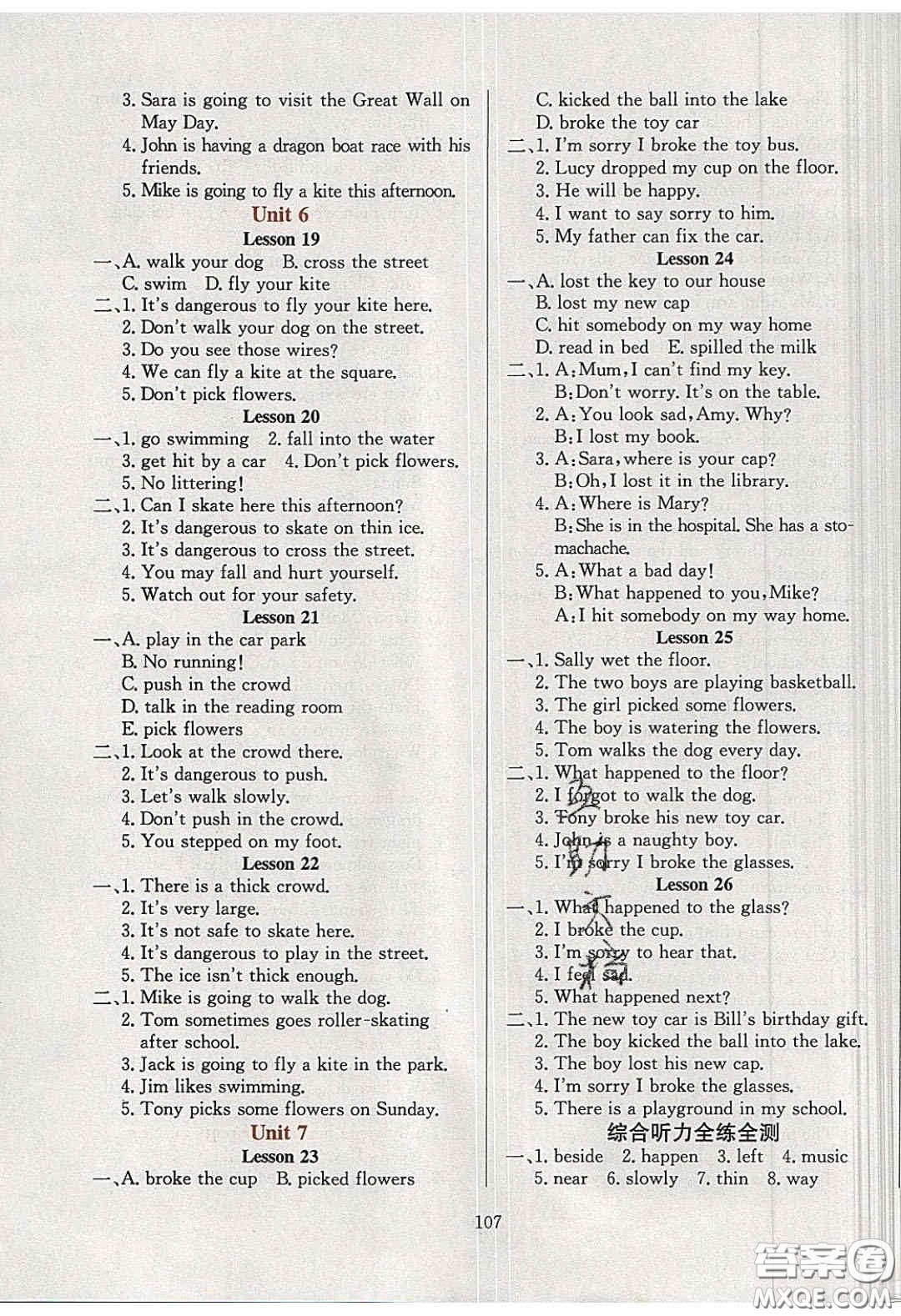 2020年小學(xué)教材全練四年級(jí)英語(yǔ)下冊(cè)北京版答案