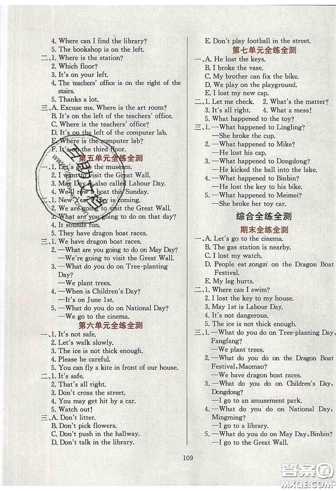 2020年小學(xué)教材全練四年級(jí)英語(yǔ)下冊(cè)北京版答案
