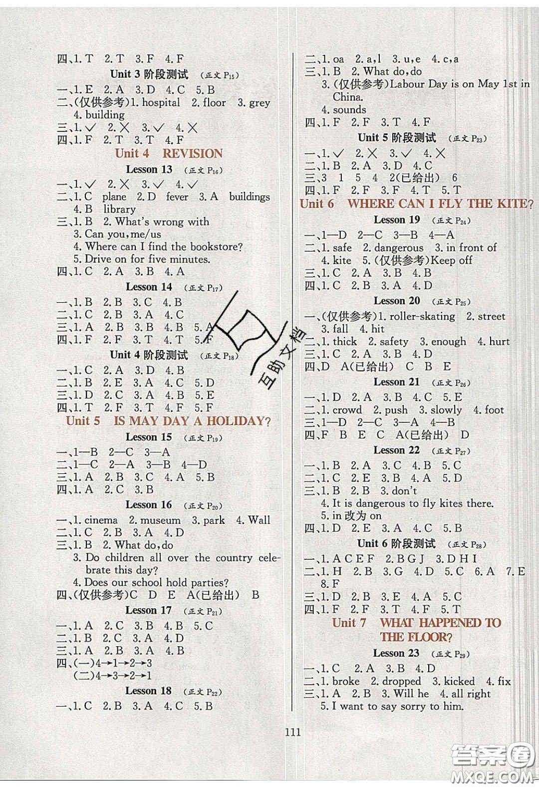 2020年小學(xué)教材全練四年級(jí)英語(yǔ)下冊(cè)北京版答案