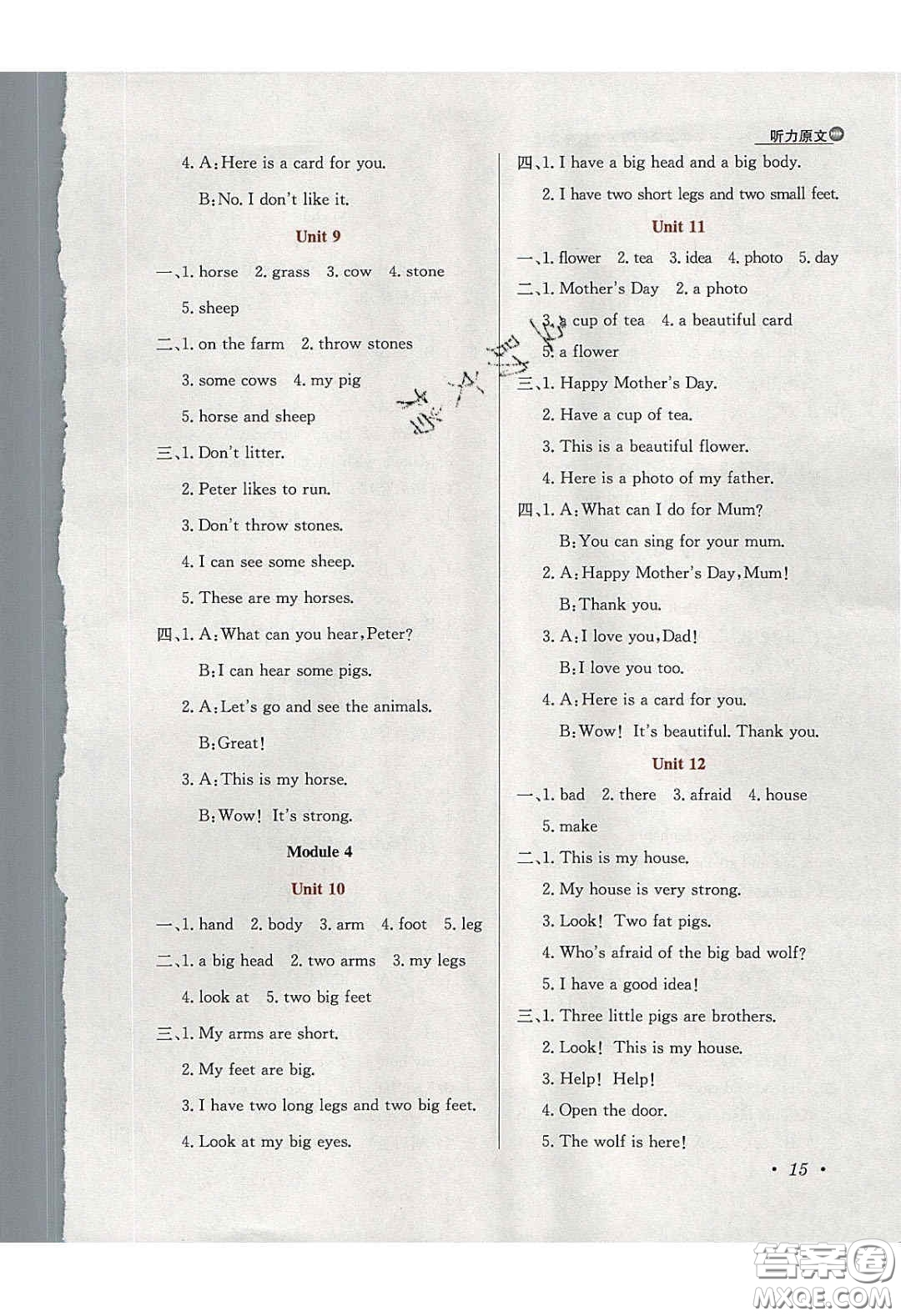 2020年小學(xué)教材全練三年級(jí)英語(yǔ)下冊(cè)滬教牛津版答案