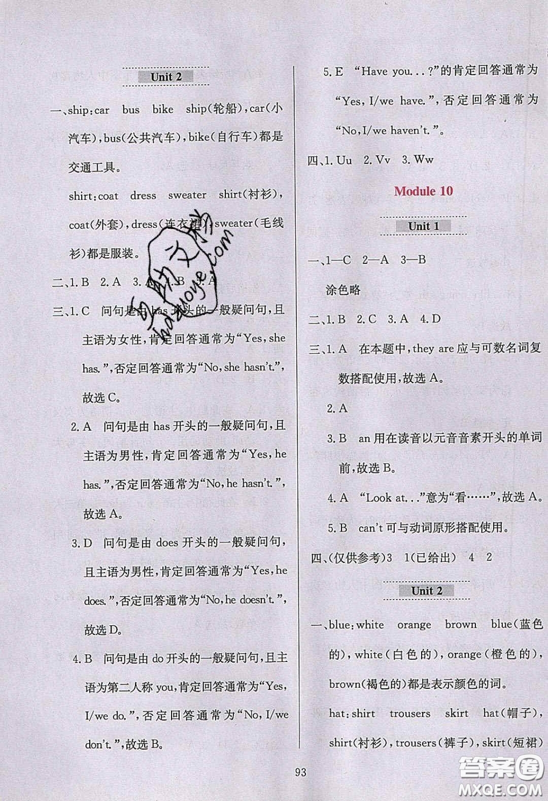 2020年小學教材全練三年級英語下冊外研版答案