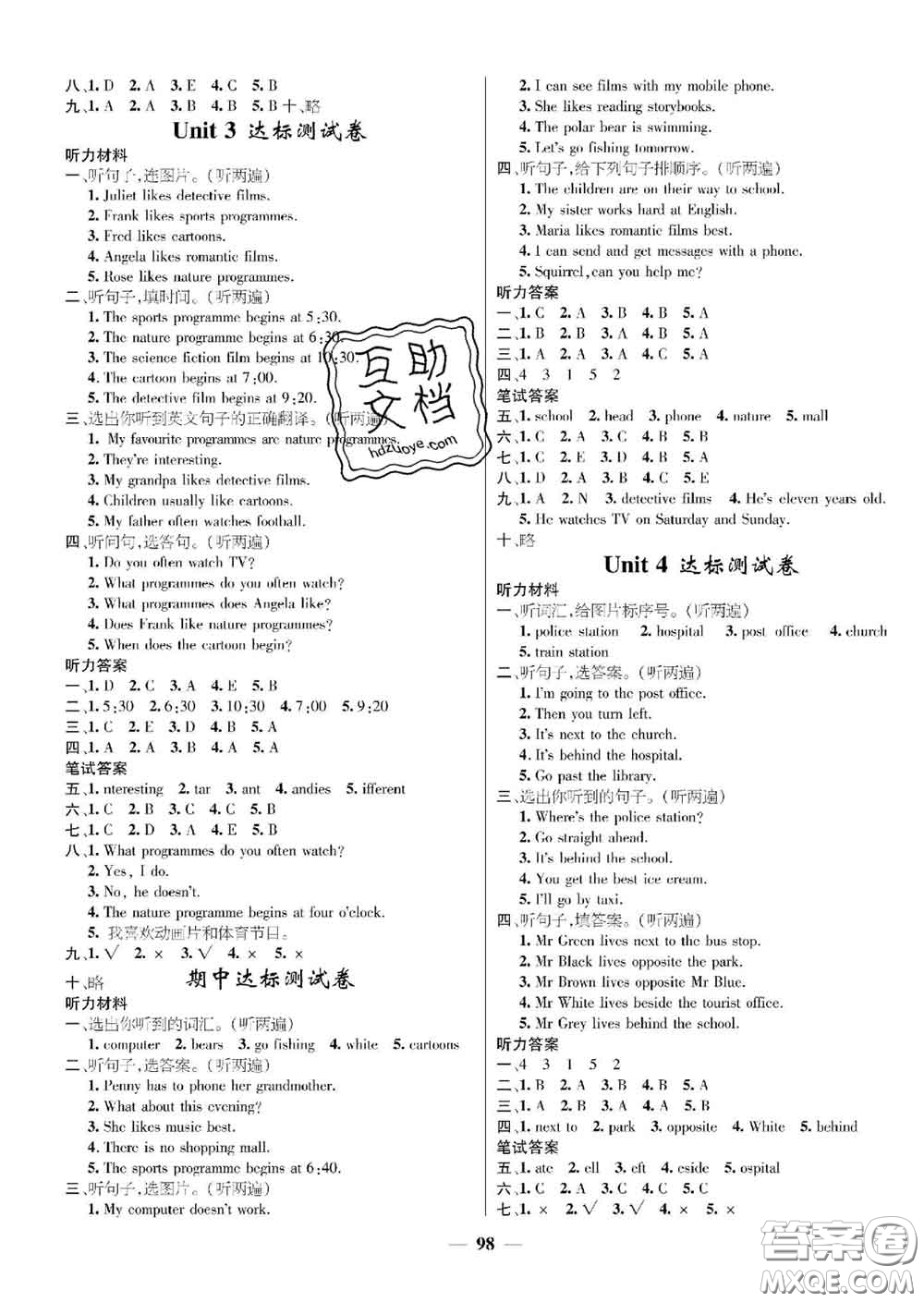 江西教育出版社2020春季名師測(cè)控五年級(jí)英語下冊(cè)劍橋版答案
