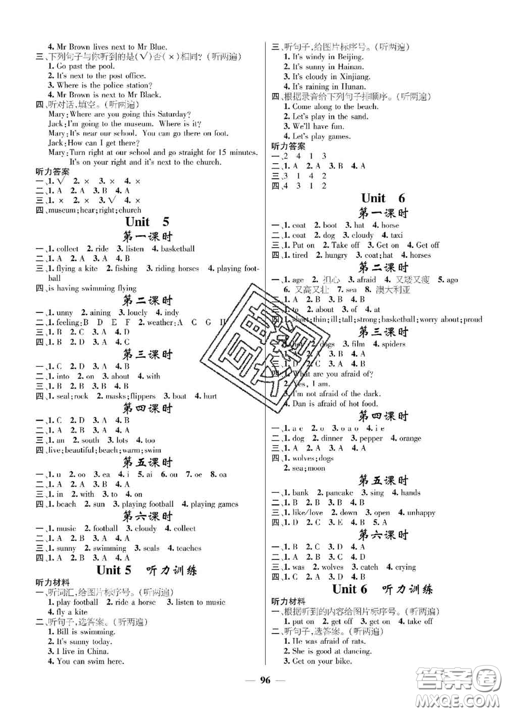 江西教育出版社2020春季名師測(cè)控五年級(jí)英語下冊(cè)劍橋版答案
