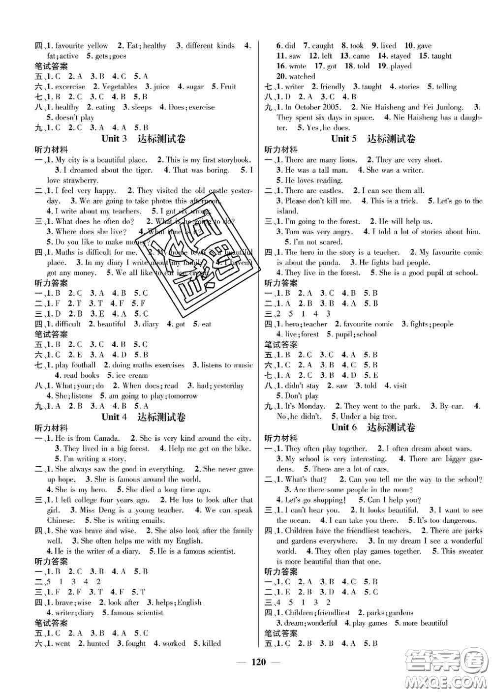 江西教育出版社2020春季名師測(cè)控六年級(jí)英語下冊(cè)劍橋版答案