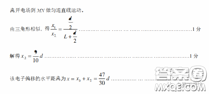 2020年濟(jì)寧市高三線上自我檢測物理答案