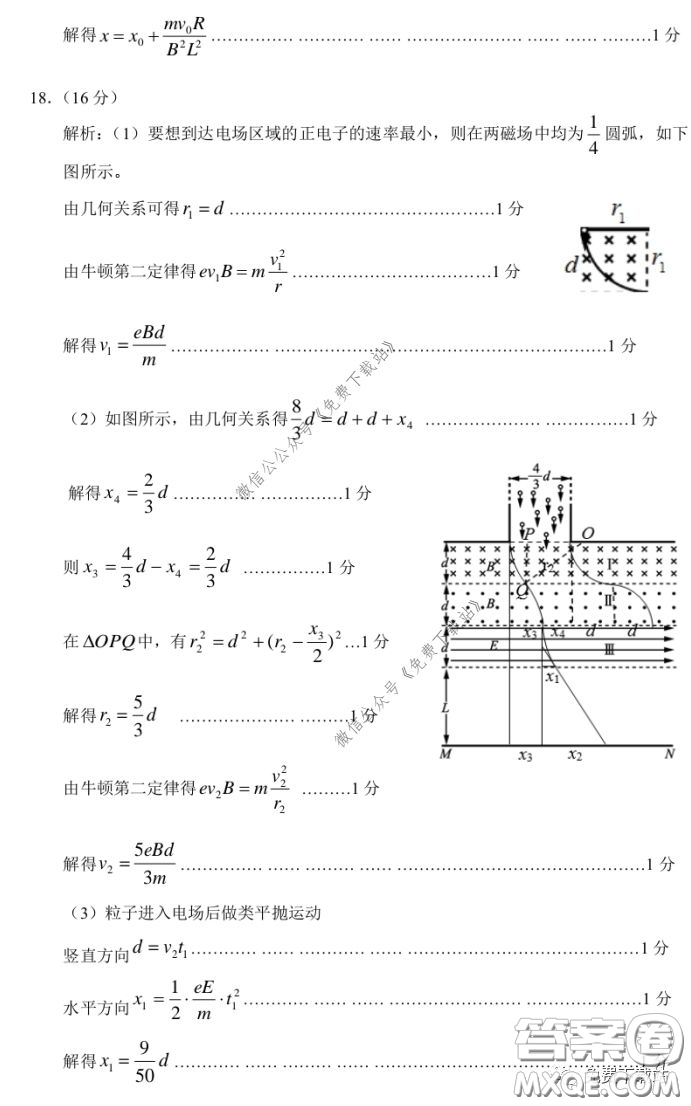 2020年濟(jì)寧市高三線上自我檢測物理答案