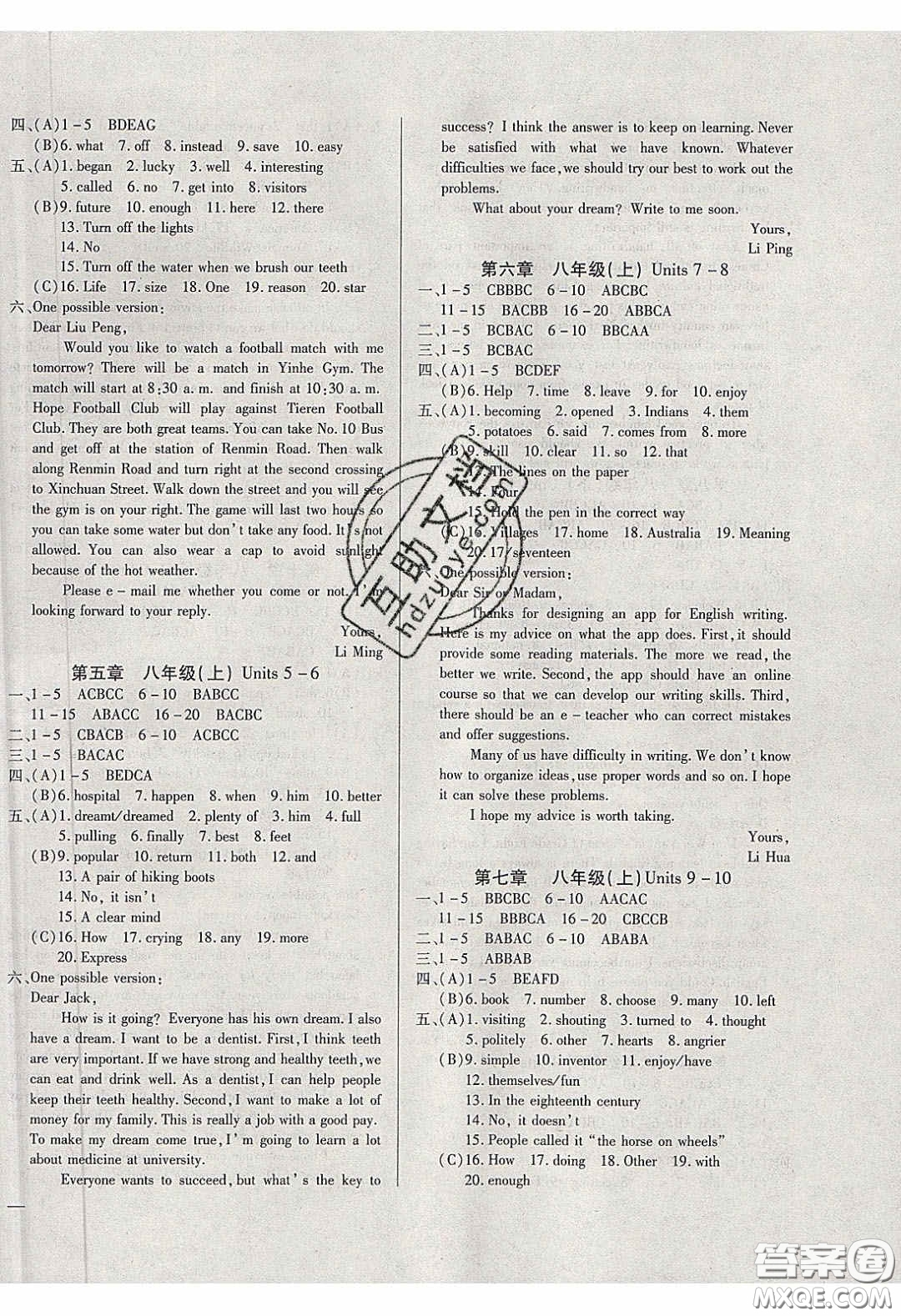 2020年全練中考總復(fù)習(xí)英語(yǔ)哈爾濱市專版答案