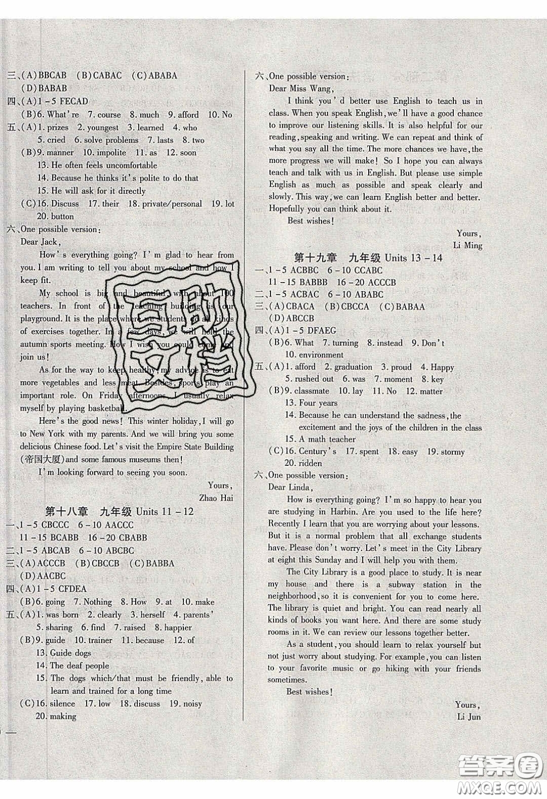 2020年全練中考總復(fù)習(xí)英語(yǔ)哈爾濱市專版答案
