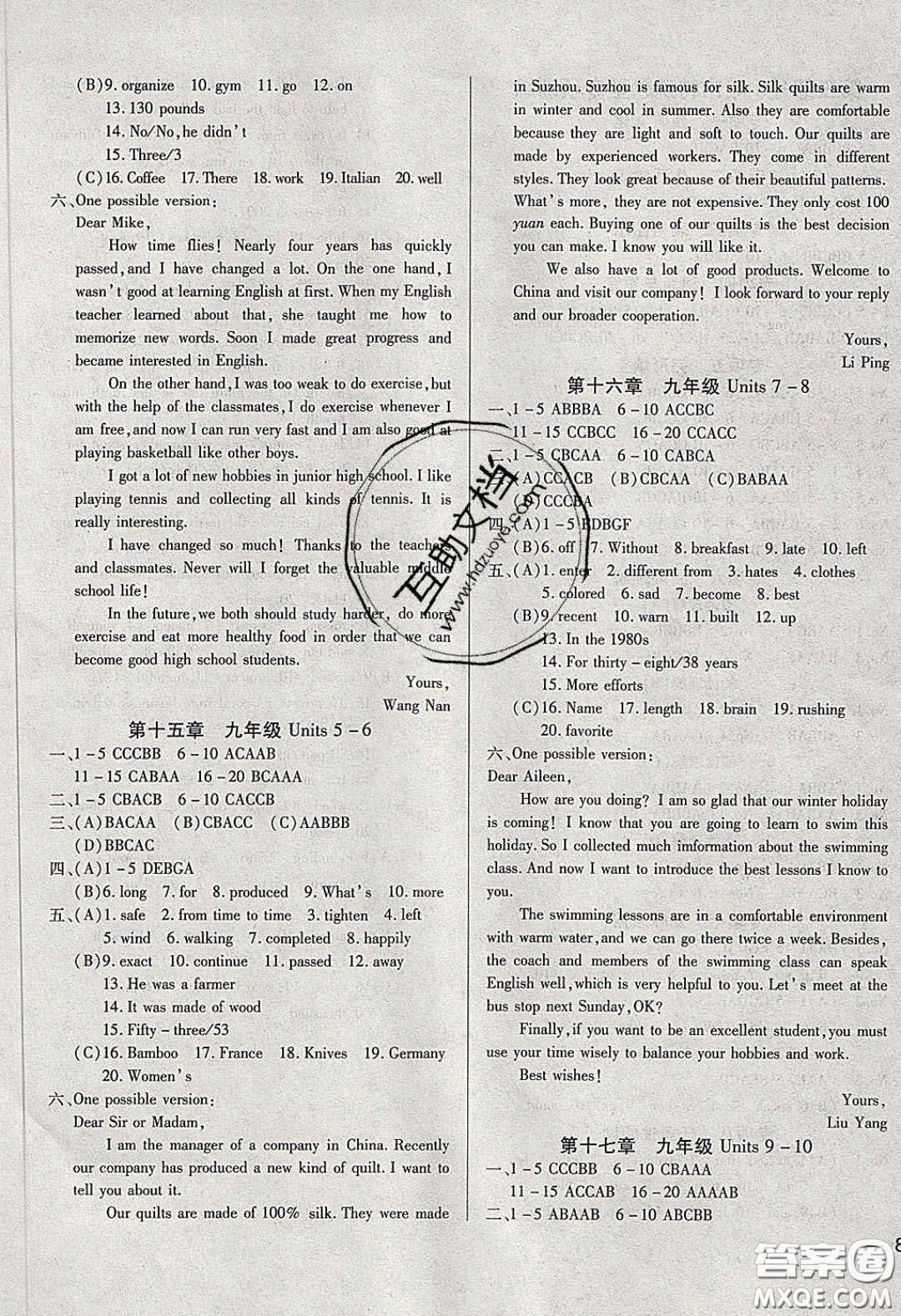 2020年全練中考總復(fù)習(xí)英語(yǔ)哈爾濱市專版答案
