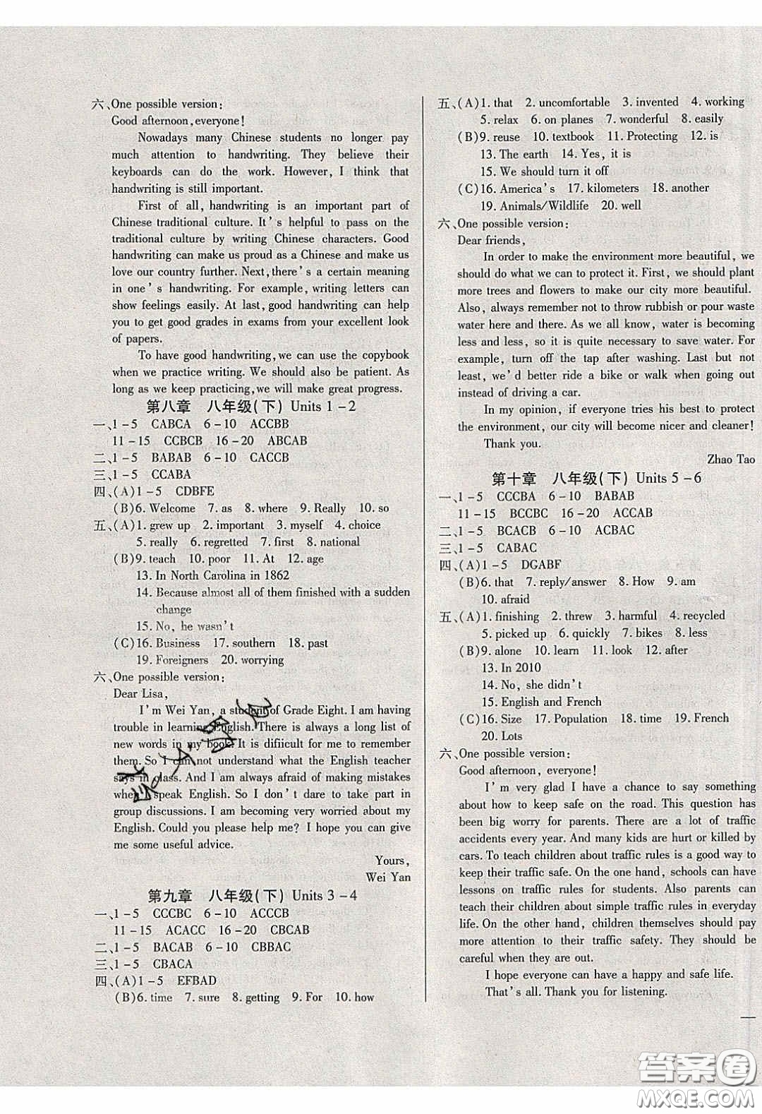 2020年全練中考總復(fù)習(xí)英語(yǔ)哈爾濱市專版答案