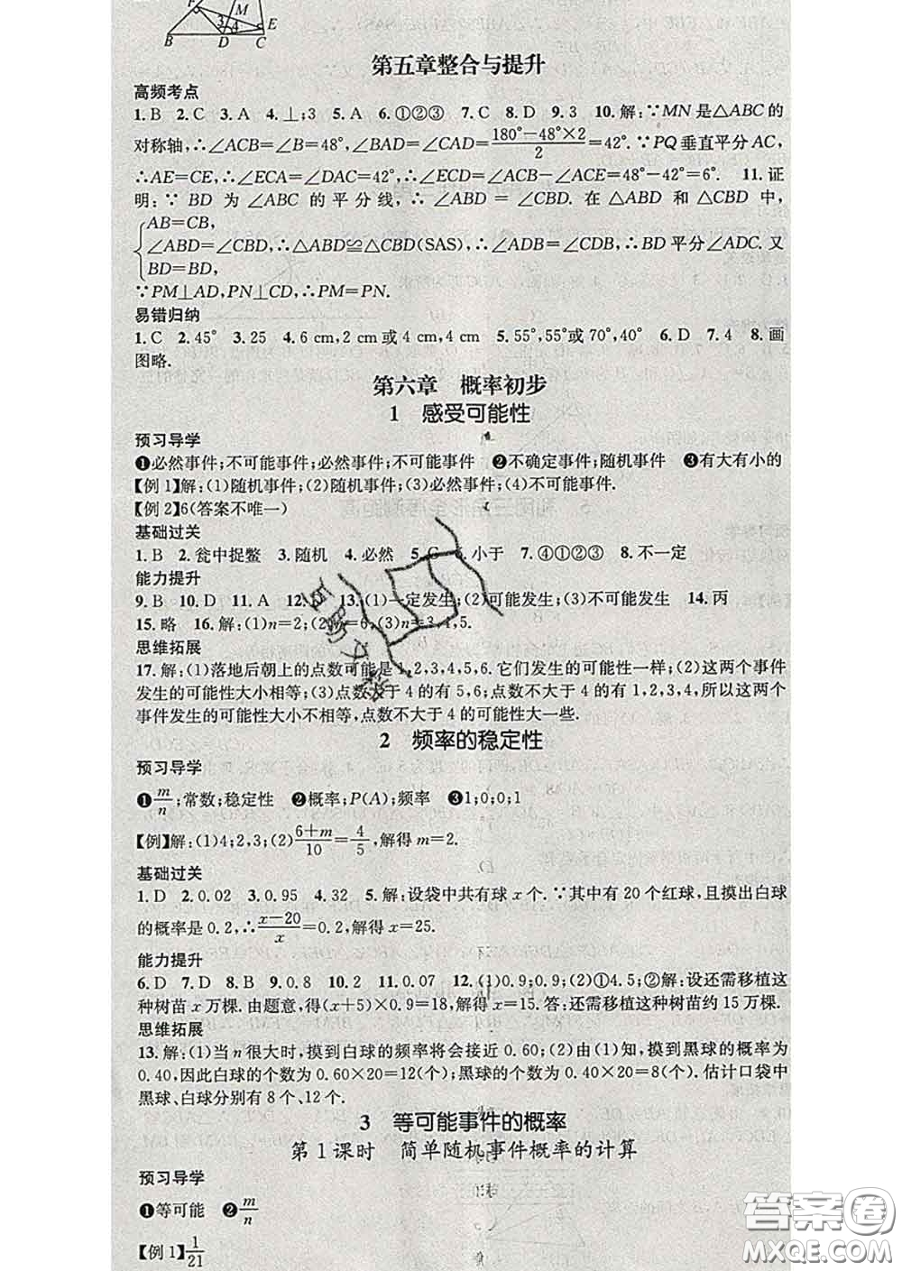 江西教育出版社2020春季名師測(cè)控七年級(jí)數(shù)學(xué)下冊(cè)北師版答案