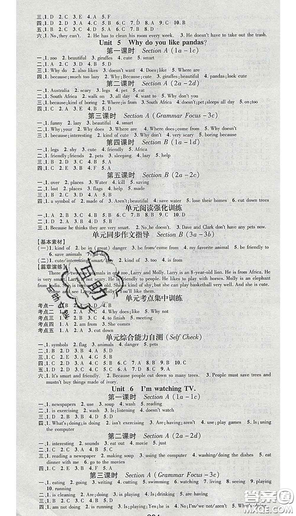 江西教育出版社2020春季名師測(cè)控七年級(jí)英語(yǔ)下冊(cè)人教版安徽答案