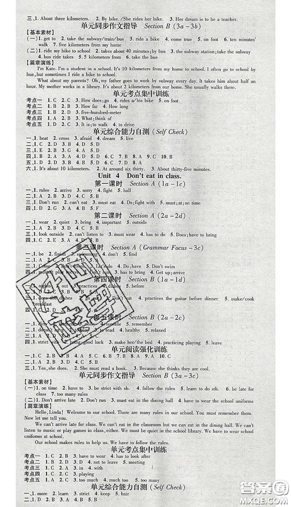 江西教育出版社2020春季名師測(cè)控七年級(jí)英語(yǔ)下冊(cè)人教版安徽答案