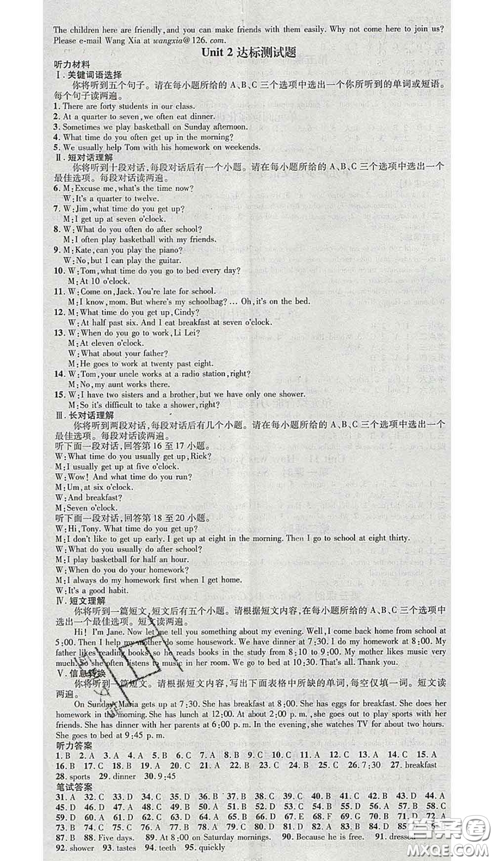 江西教育出版社2020春季名師測(cè)控七年級(jí)英語(yǔ)下冊(cè)人教版安徽答案