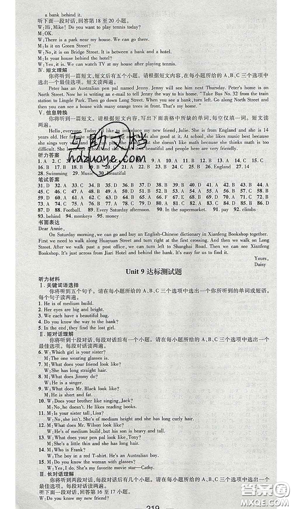 江西教育出版社2020春季名師測(cè)控七年級(jí)英語(yǔ)下冊(cè)人教版安徽答案