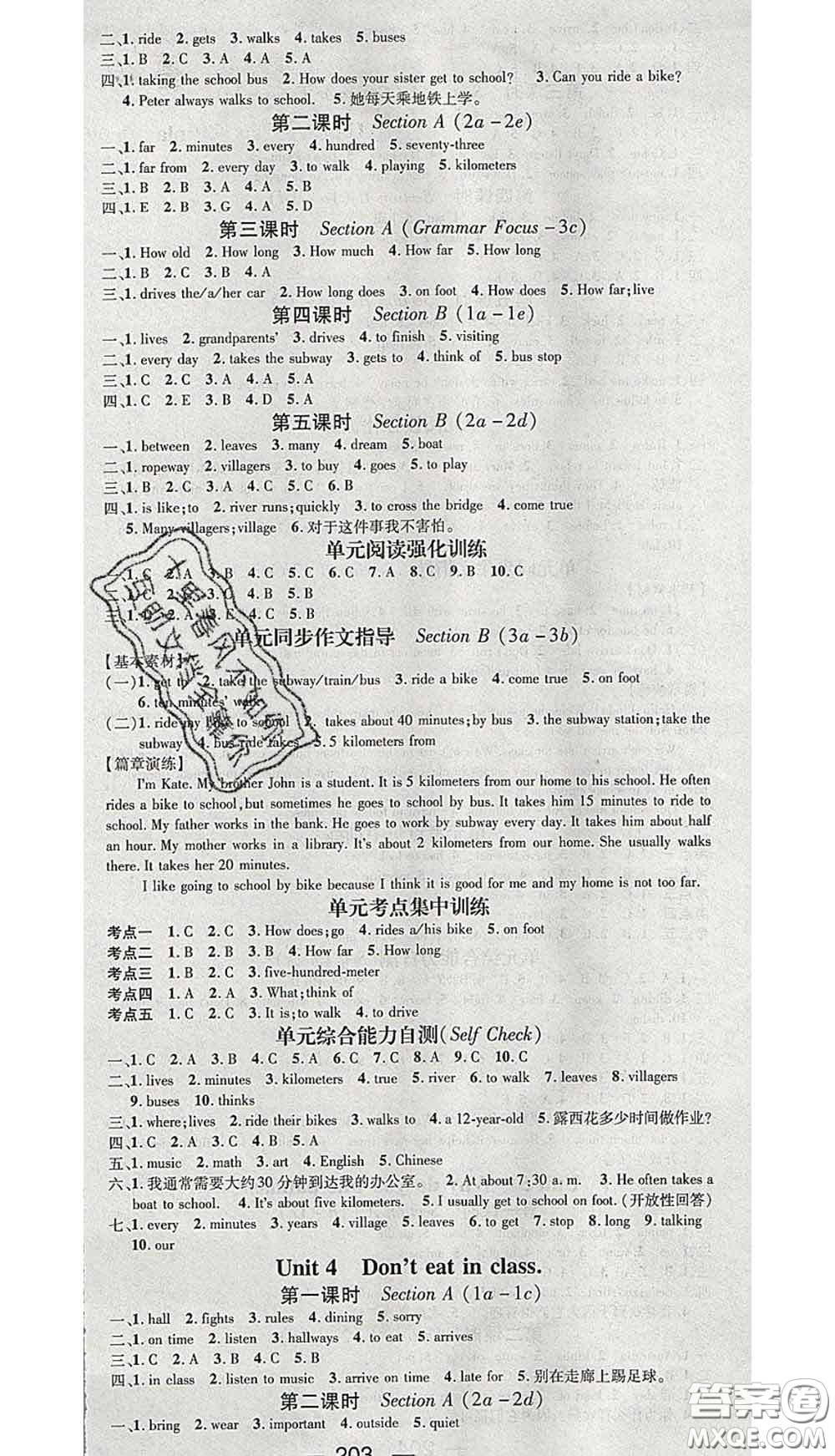 江西教育出版社2020春季名師測(cè)控七年級(jí)英語(yǔ)下冊(cè)人教版山西答案