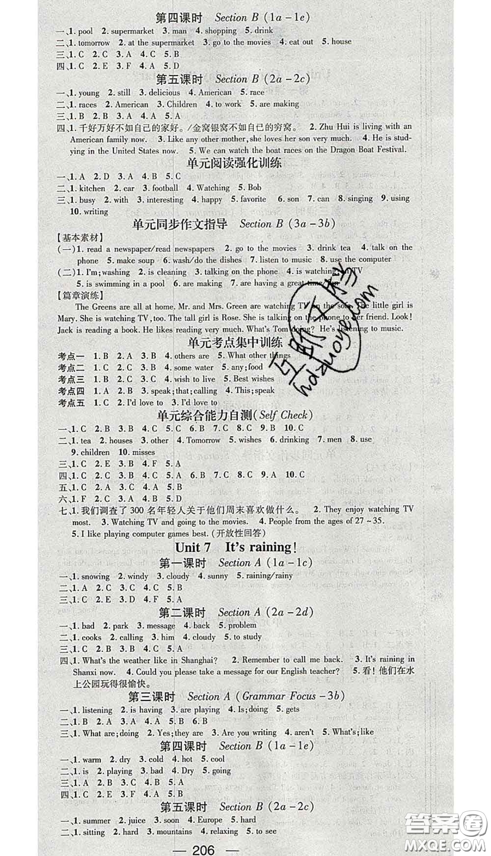 江西教育出版社2020春季名師測(cè)控七年級(jí)英語(yǔ)下冊(cè)人教版山西答案