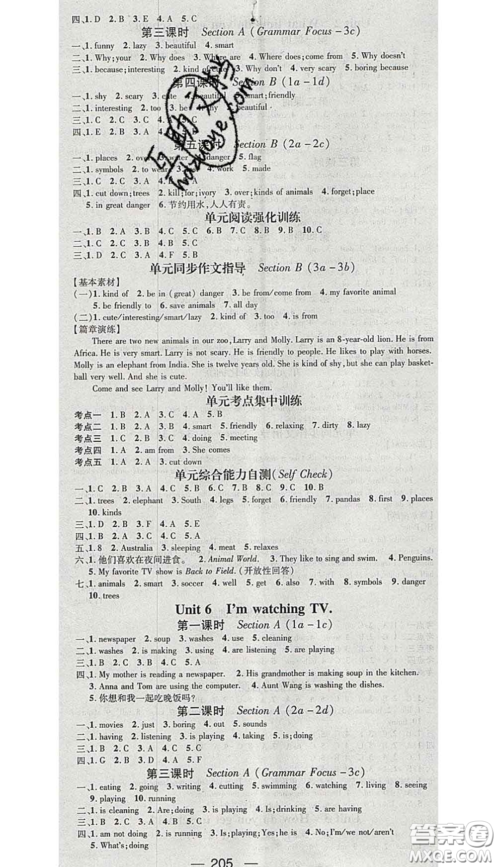 江西教育出版社2020春季名師測(cè)控七年級(jí)英語(yǔ)下冊(cè)人教版山西答案