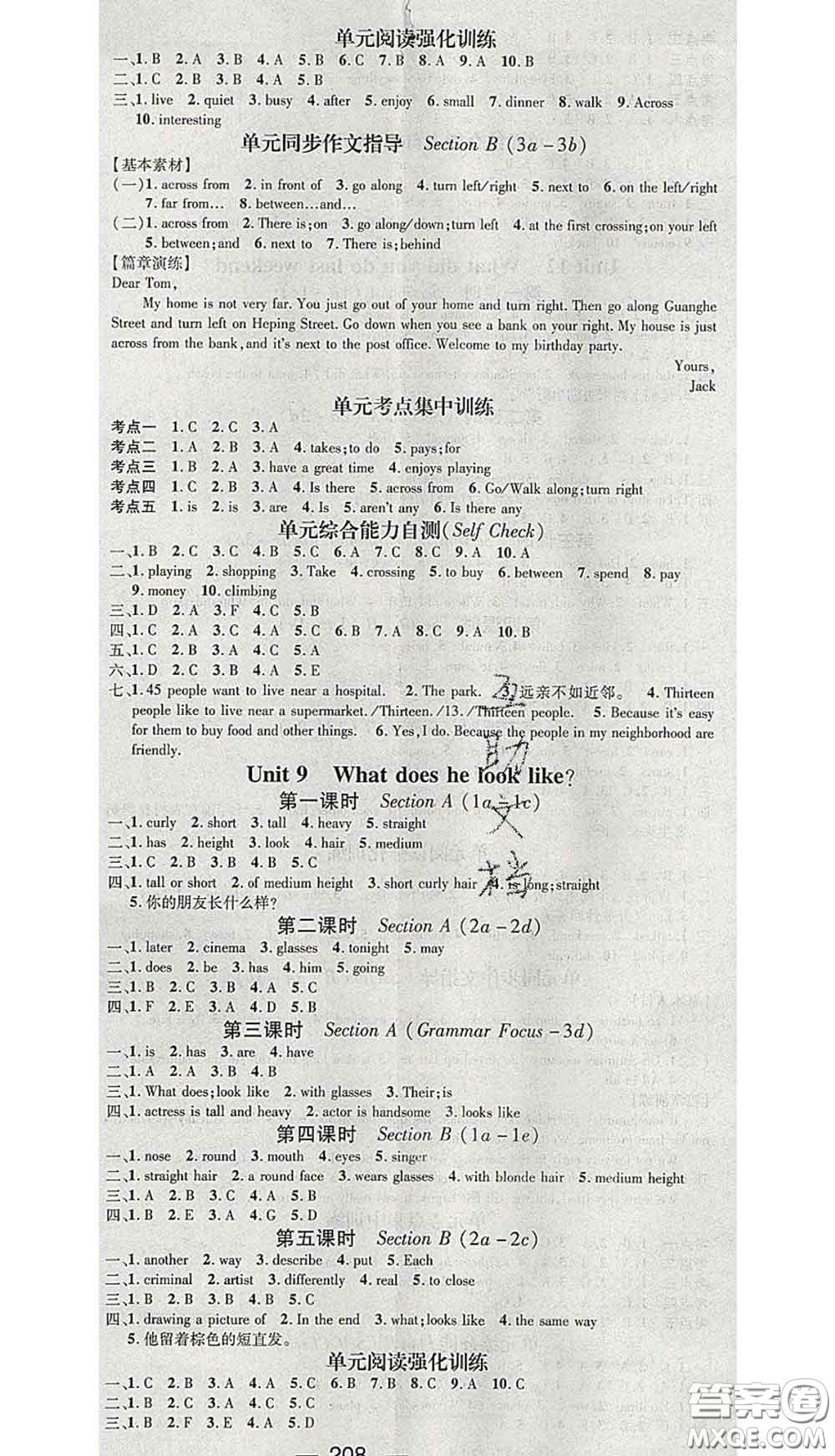 江西教育出版社2020春季名師測(cè)控七年級(jí)英語(yǔ)下冊(cè)人教版山西答案