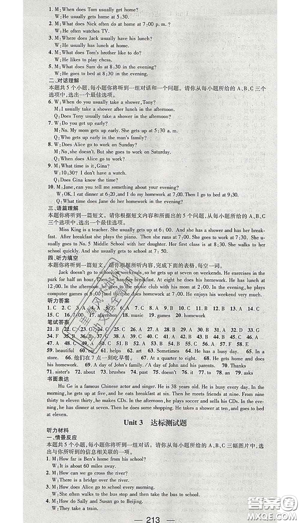 江西教育出版社2020春季名師測(cè)控七年級(jí)英語(yǔ)下冊(cè)人教版山西答案