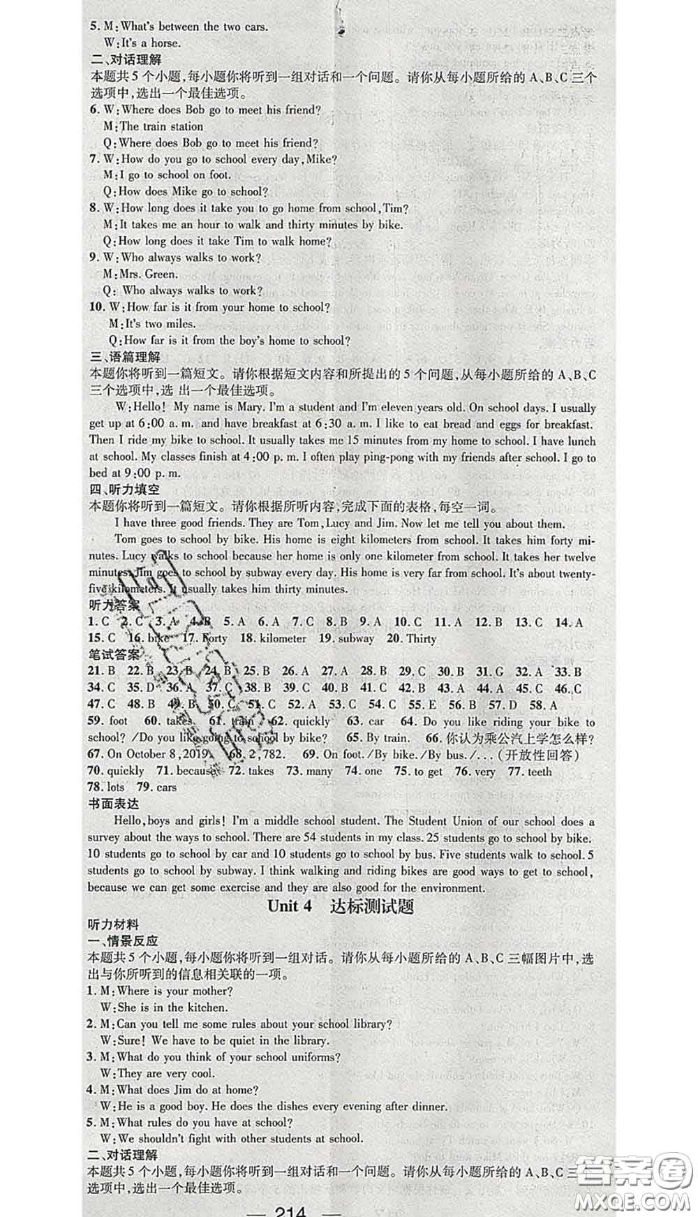 江西教育出版社2020春季名師測(cè)控七年級(jí)英語(yǔ)下冊(cè)人教版山西答案