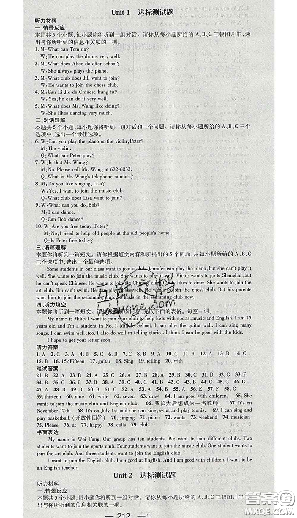 江西教育出版社2020春季名師測(cè)控七年級(jí)英語(yǔ)下冊(cè)人教版山西答案