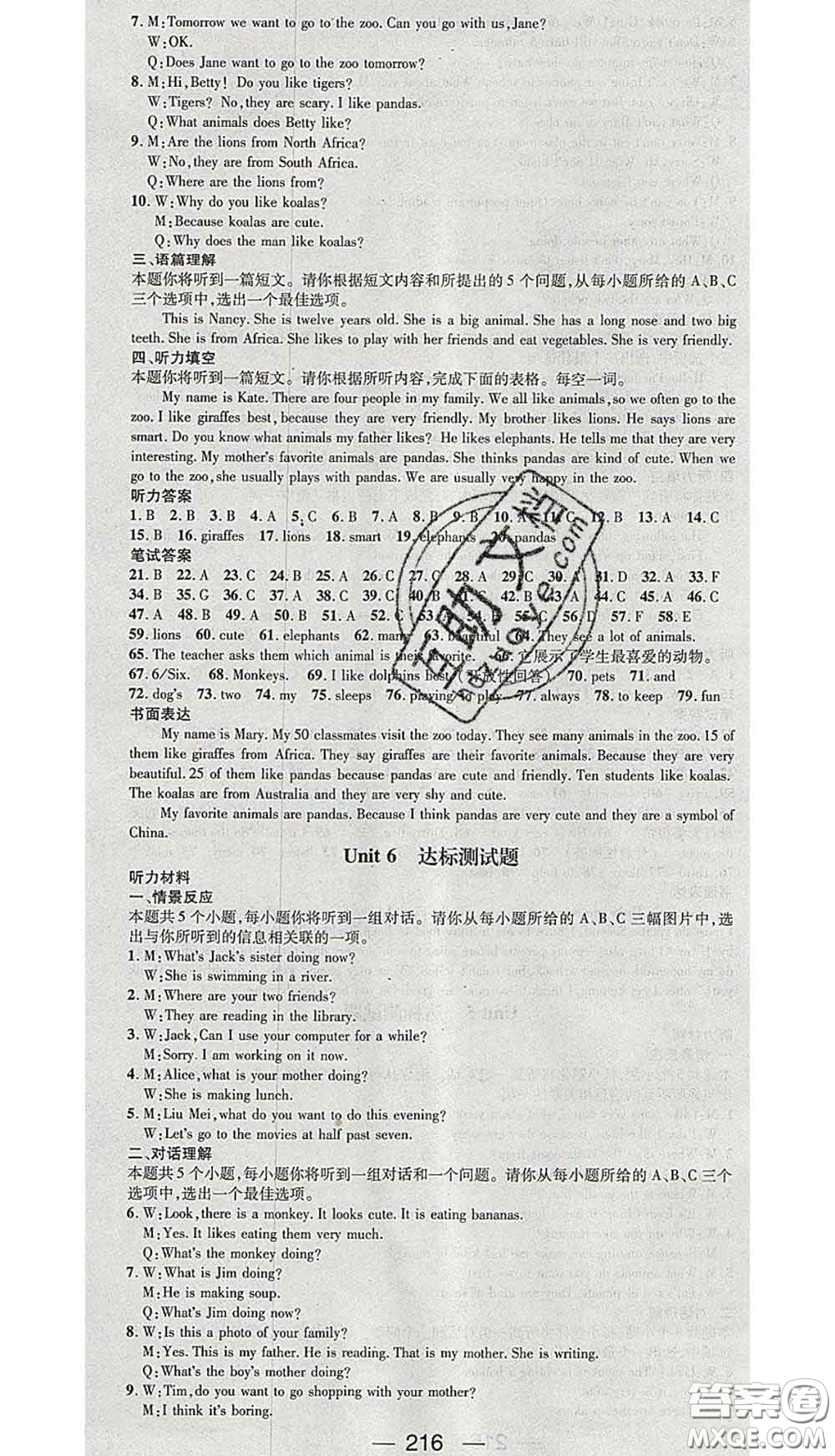 江西教育出版社2020春季名師測(cè)控七年級(jí)英語(yǔ)下冊(cè)人教版山西答案