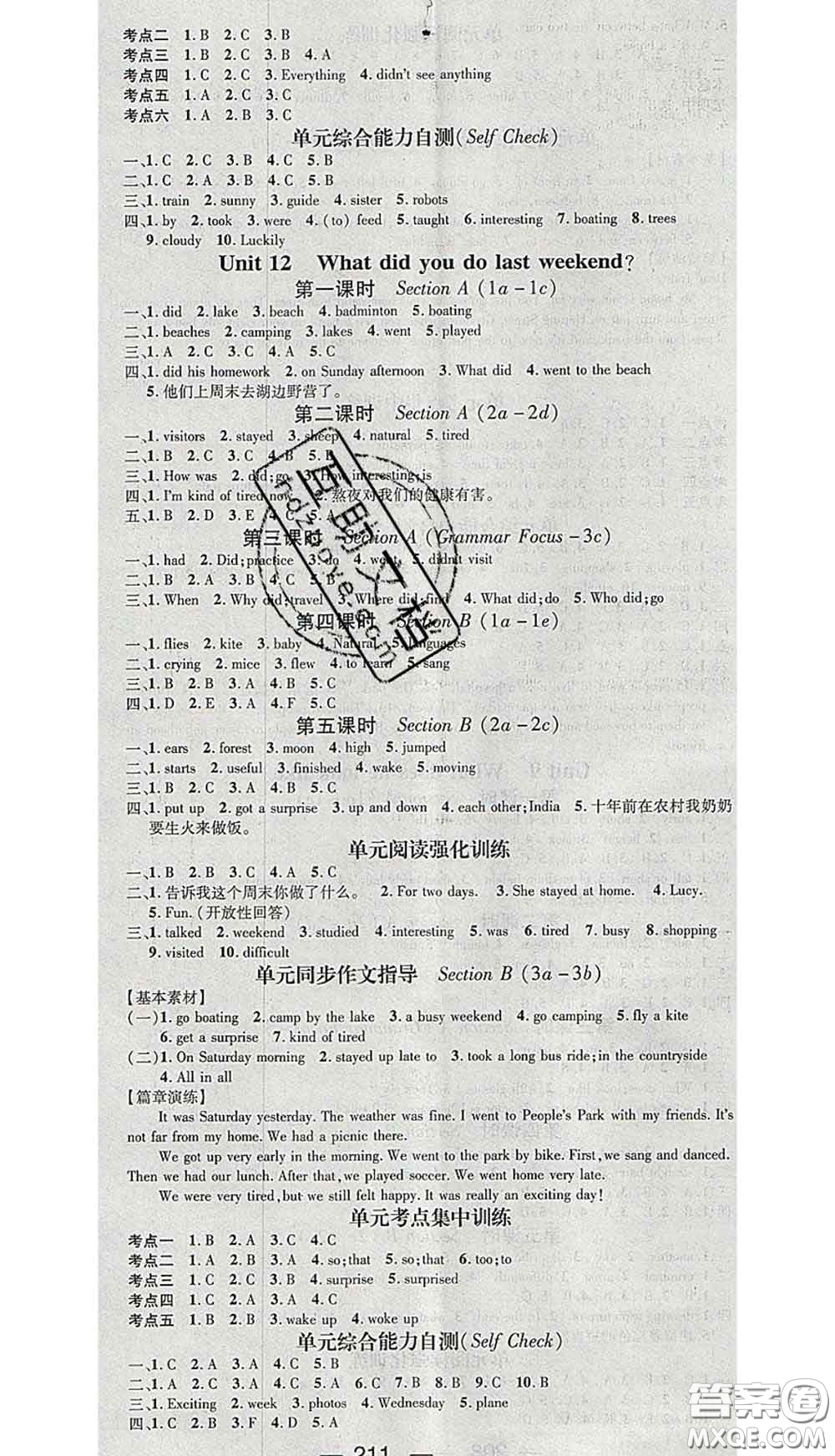 江西教育出版社2020春季名師測(cè)控七年級(jí)英語(yǔ)下冊(cè)人教版山西答案
