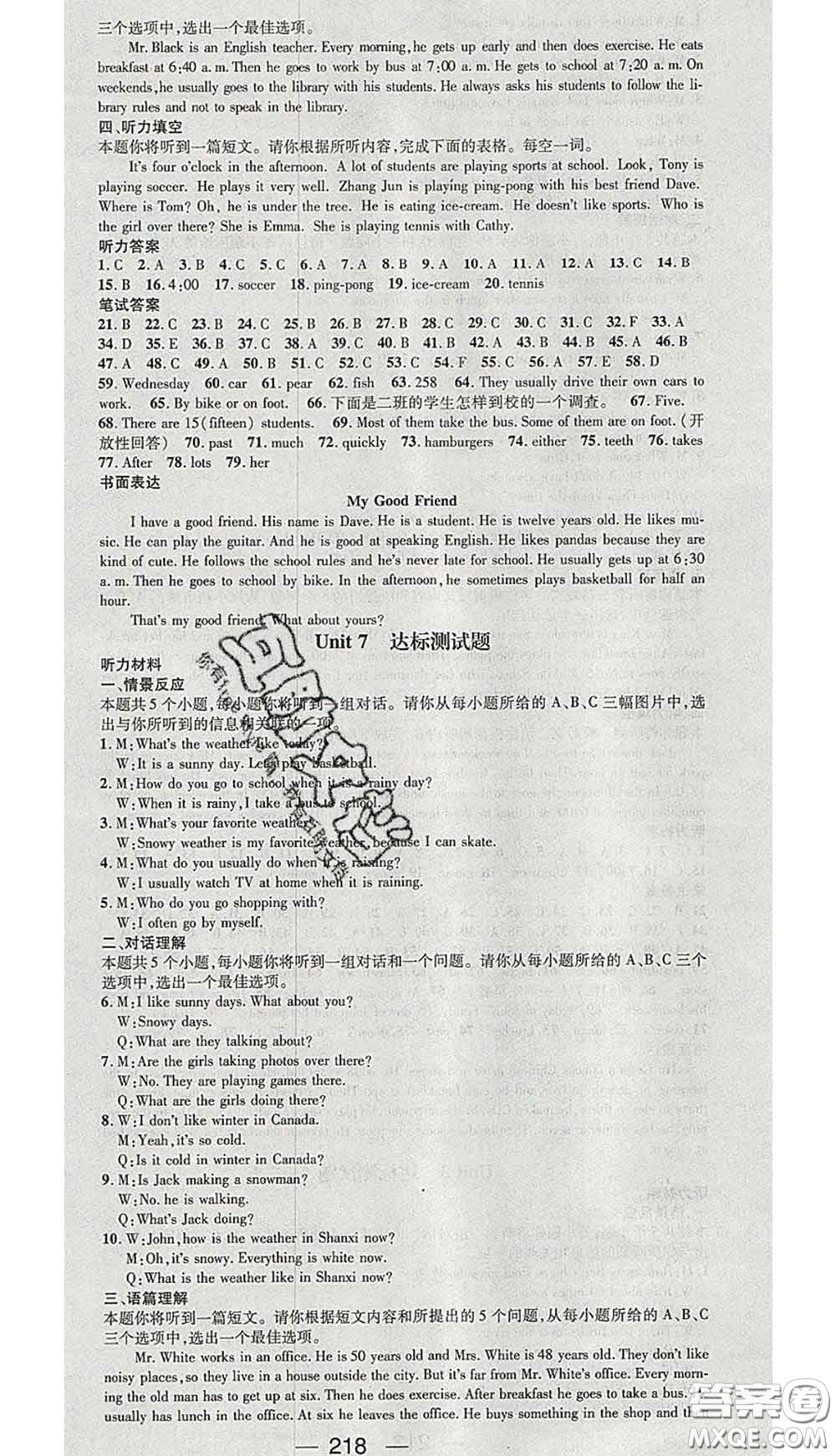 江西教育出版社2020春季名師測(cè)控七年級(jí)英語(yǔ)下冊(cè)人教版山西答案