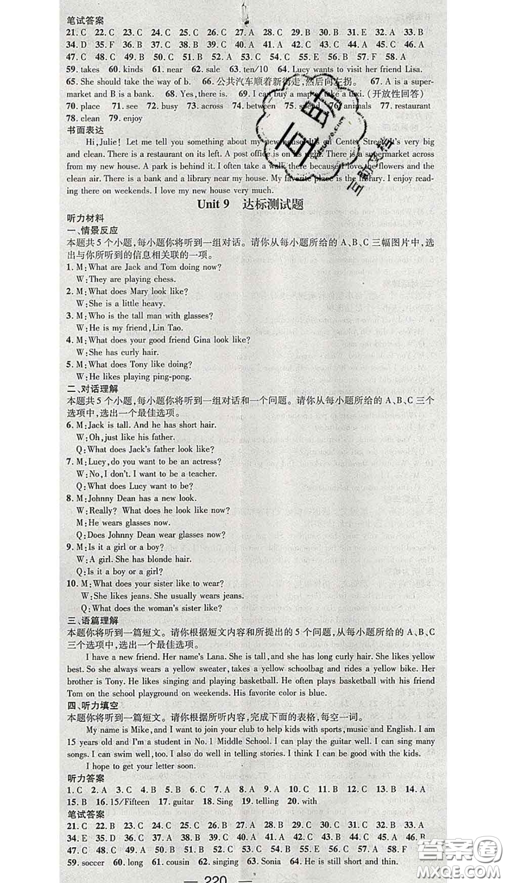 江西教育出版社2020春季名師測(cè)控七年級(jí)英語(yǔ)下冊(cè)人教版山西答案