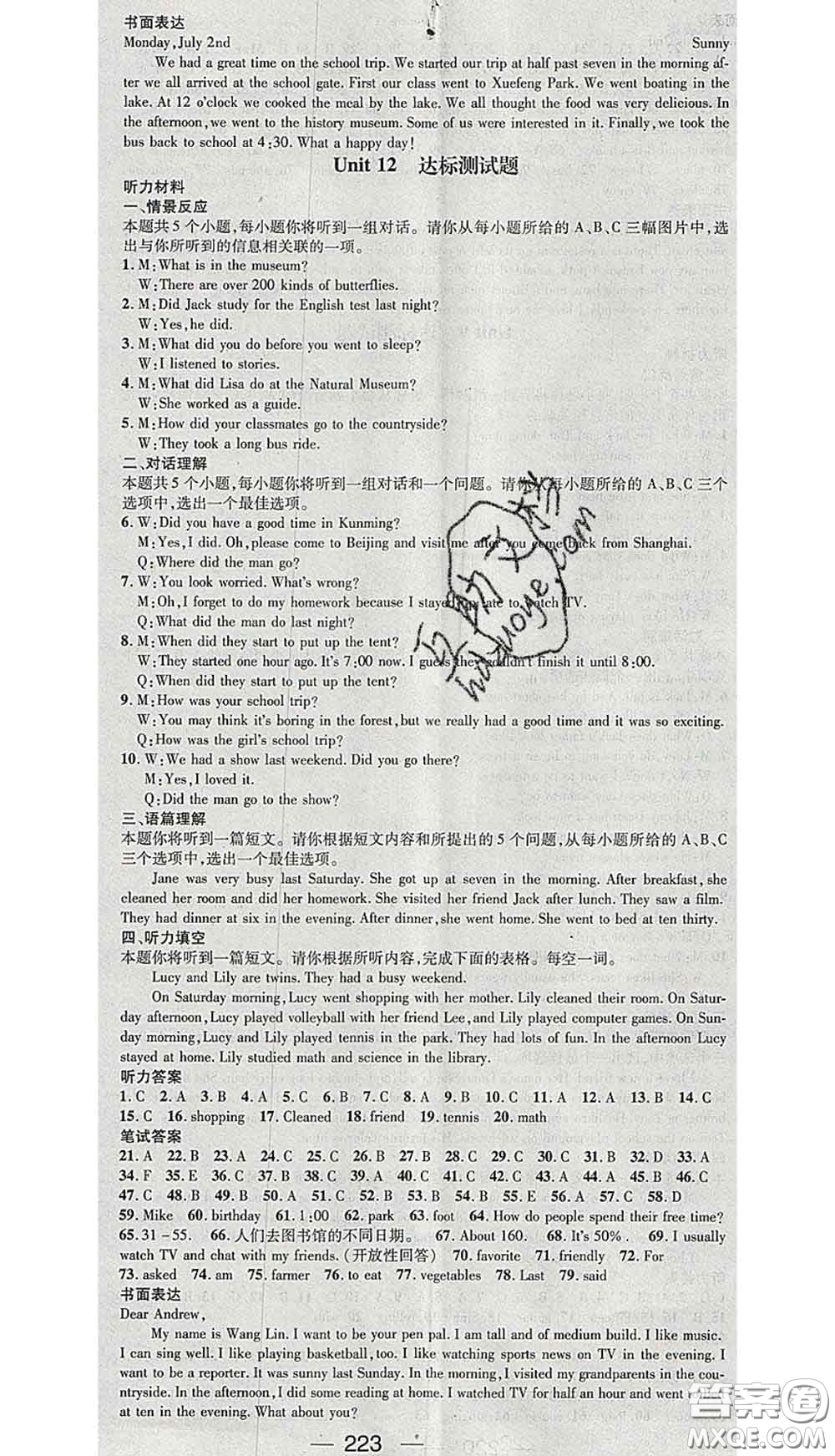 江西教育出版社2020春季名師測(cè)控七年級(jí)英語(yǔ)下冊(cè)人教版山西答案