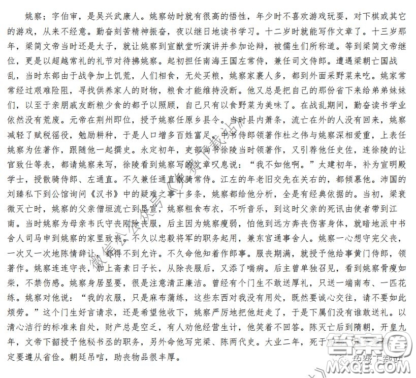 2020年長(zhǎng)郡中學(xué)高三停課不停學(xué)階段性檢測(cè)語(yǔ)文試題及答案