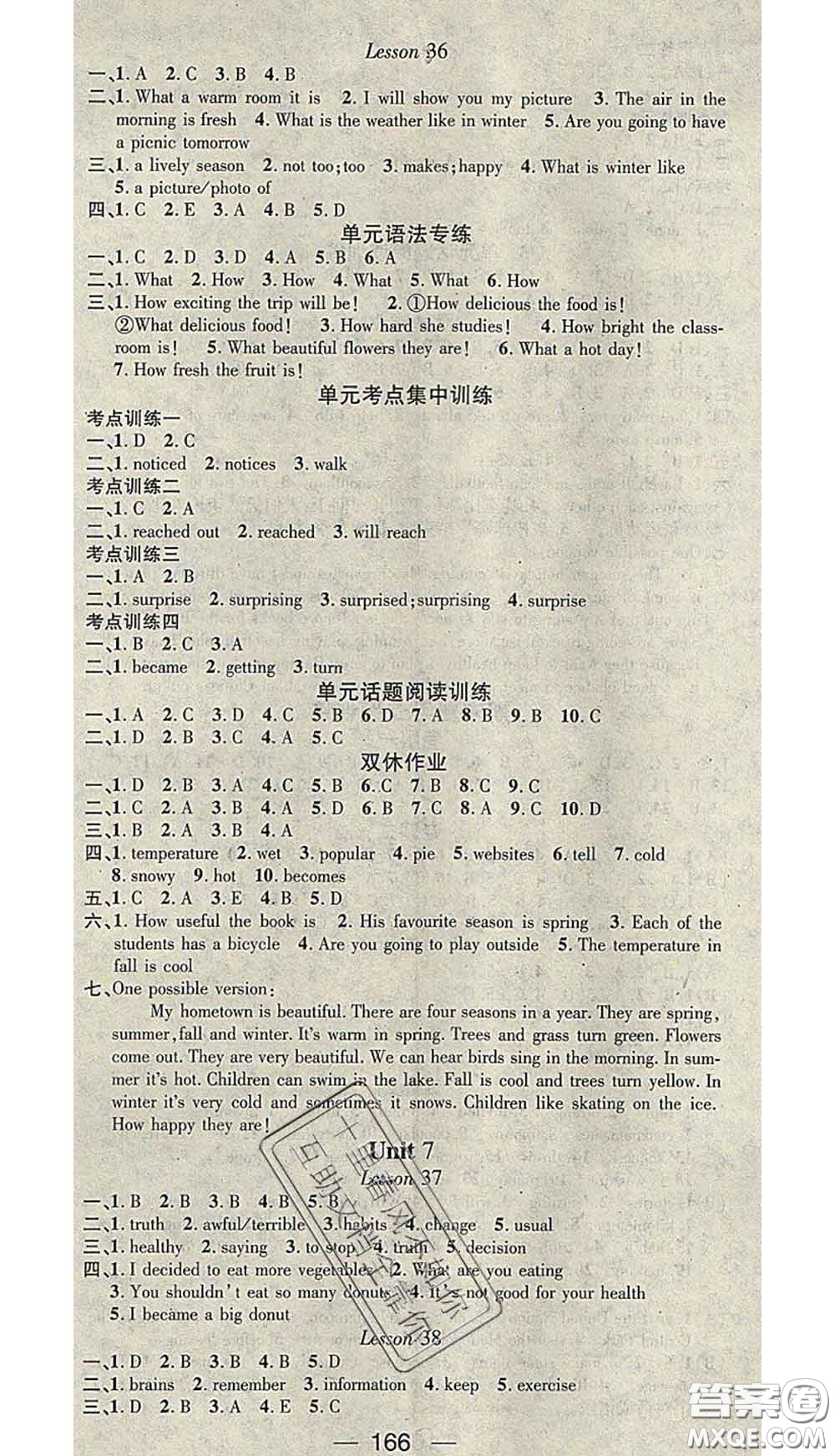 江西教育出版社2020春季名師測(cè)控七年級(jí)英語下冊(cè)冀教版答案